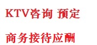 枣阳最好十大KTV会所消费排名